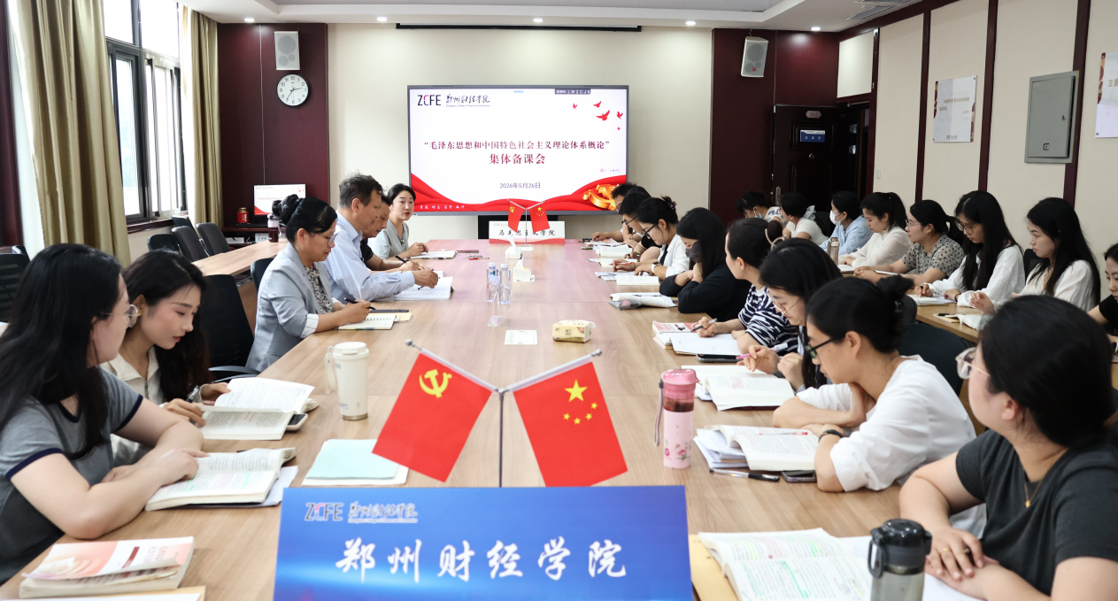 董事长吴中参加3044yl永利集团集体备课会